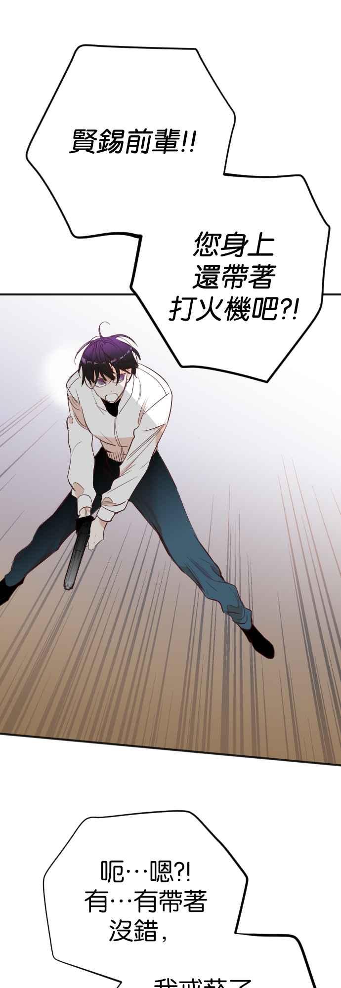 《恶魔猎人》[第101话] 将军（3） 第33页