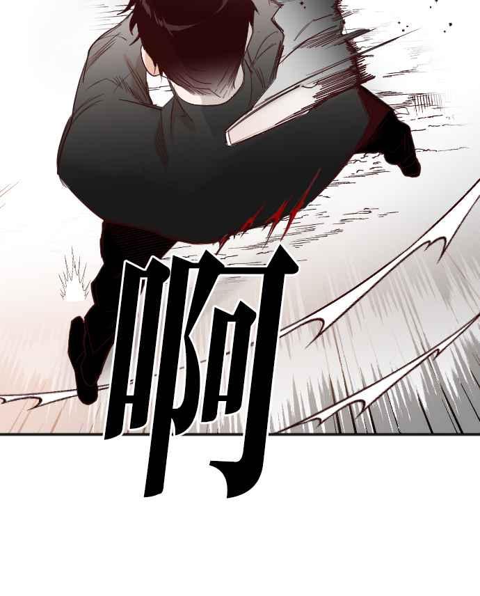 《恶魔猎人》[第101话] 将军（3） 第6页