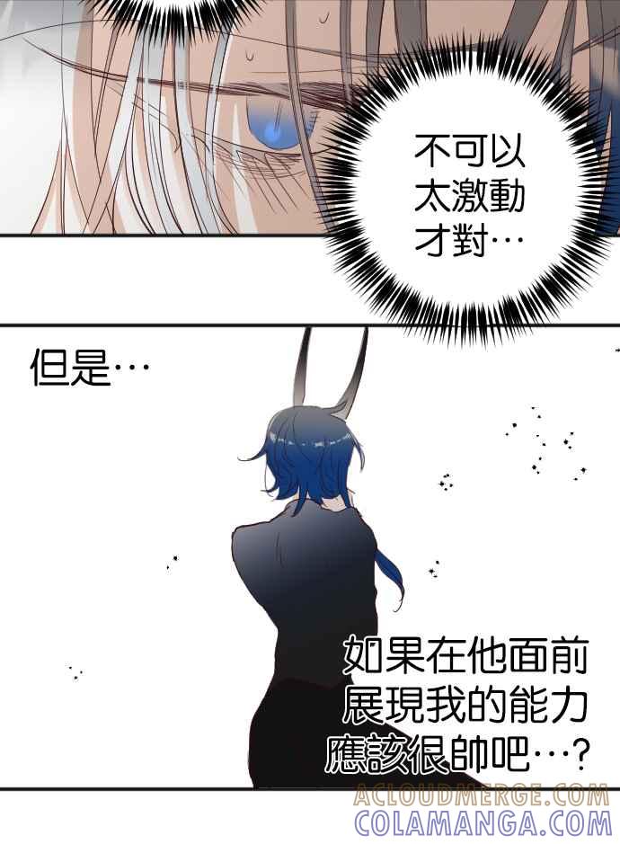 《恶魔猎人》[第101话] 将军（3） 第13页