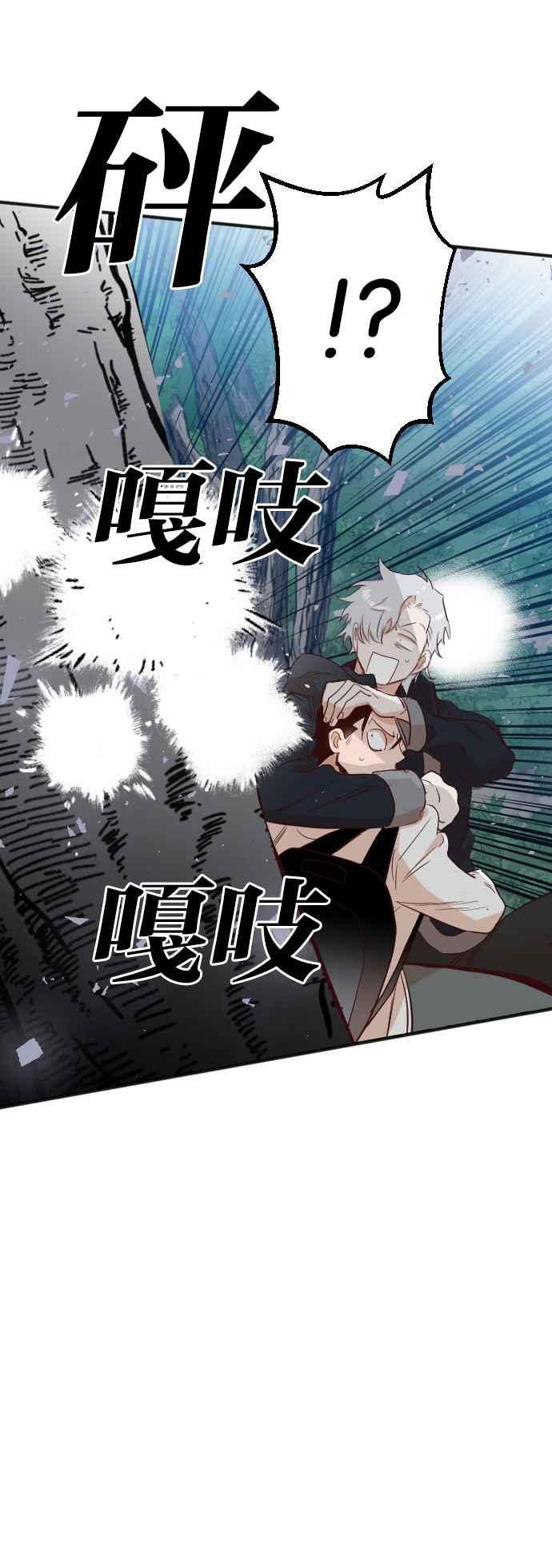 《恶魔猎人》[第101话] 将军（3） 第26页
