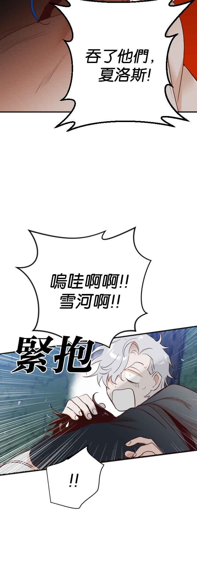 《恶魔猎人》[第101话] 将军（3） 第24页
