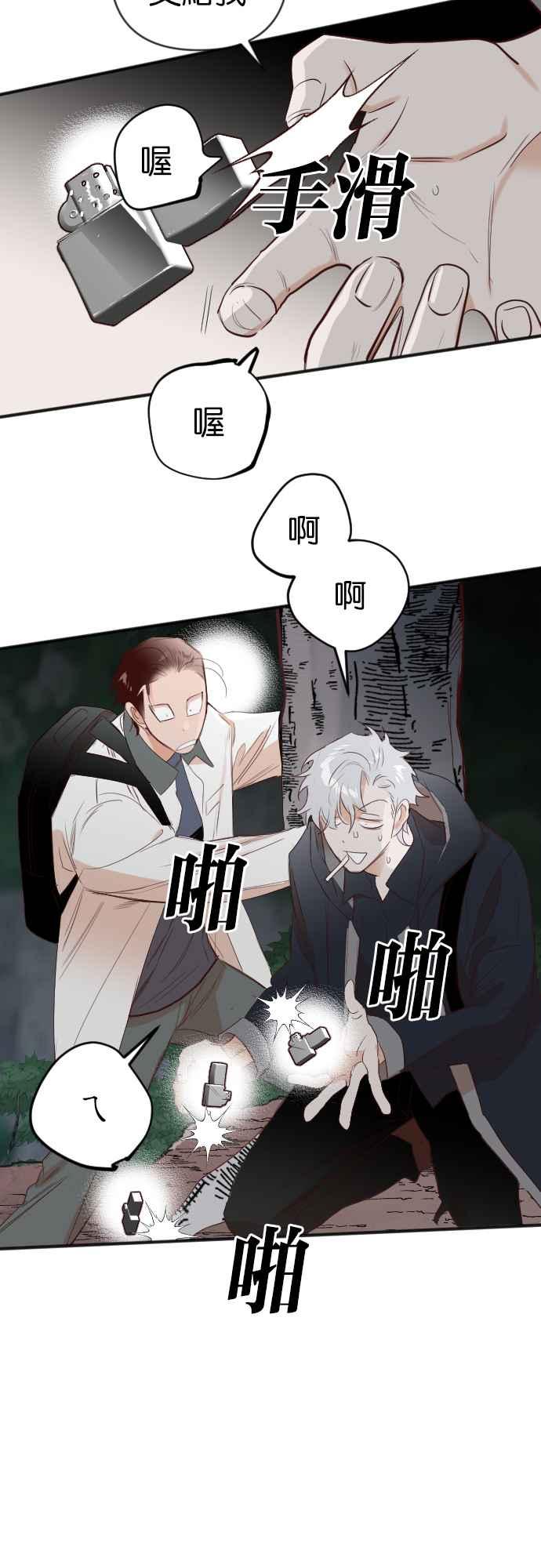 《恶魔猎人》[第101话] 将军（3） 第57页