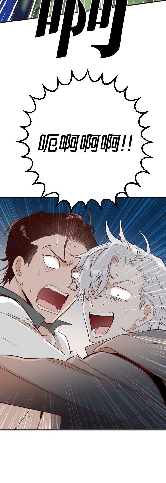 《恶魔猎人》[第101话] 将军（3） 第21页