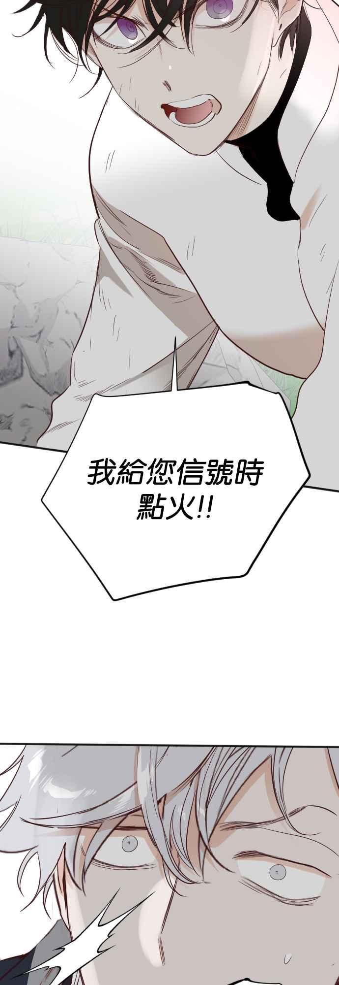 《恶魔猎人》[第101话] 将军（3） 第35页