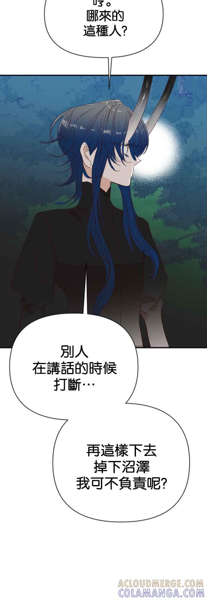 《恶魔猎人》[第101话] 将军（3） 第4页