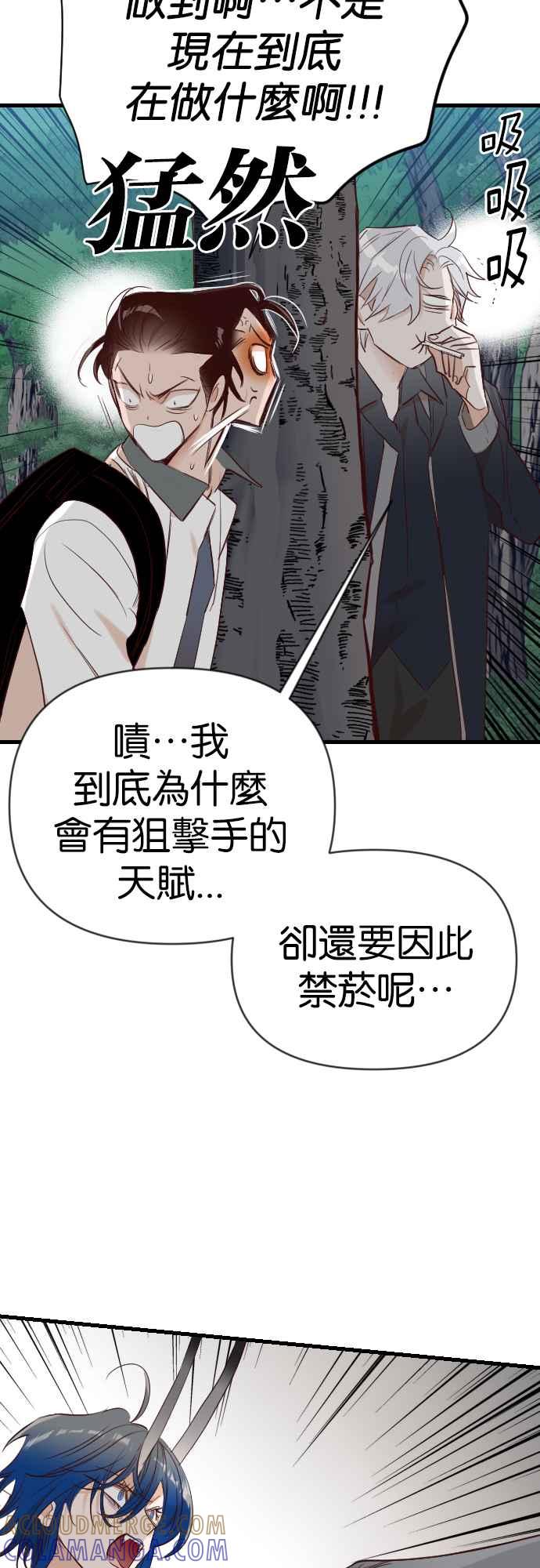 《恶魔猎人》[第101话] 将军（3） 第43页