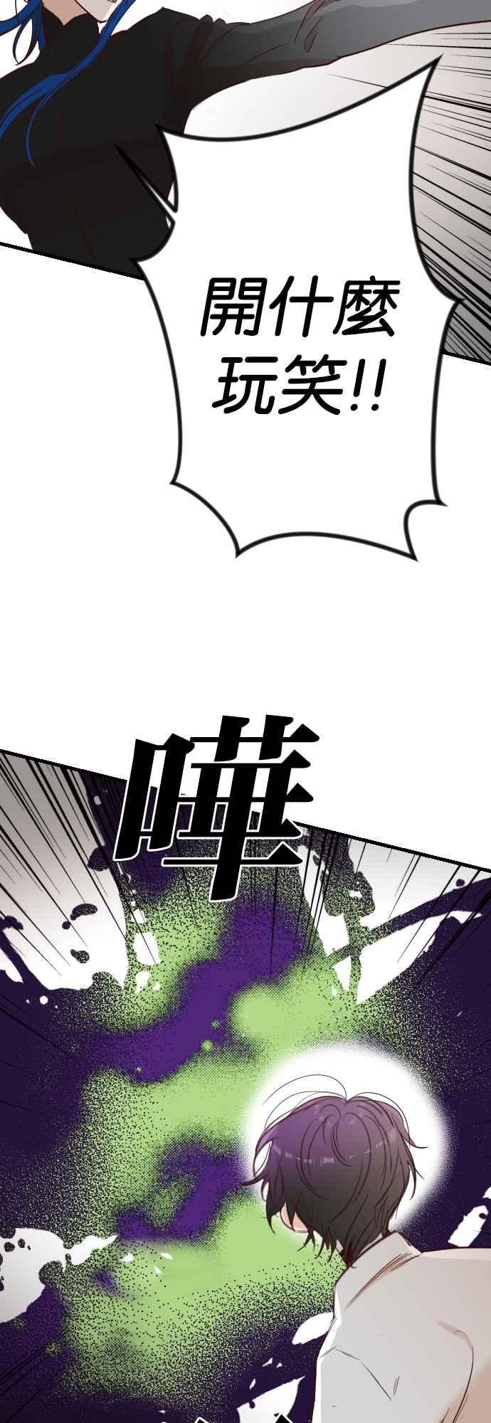 《恶魔猎人》[第101话] 将军（3） 第44页