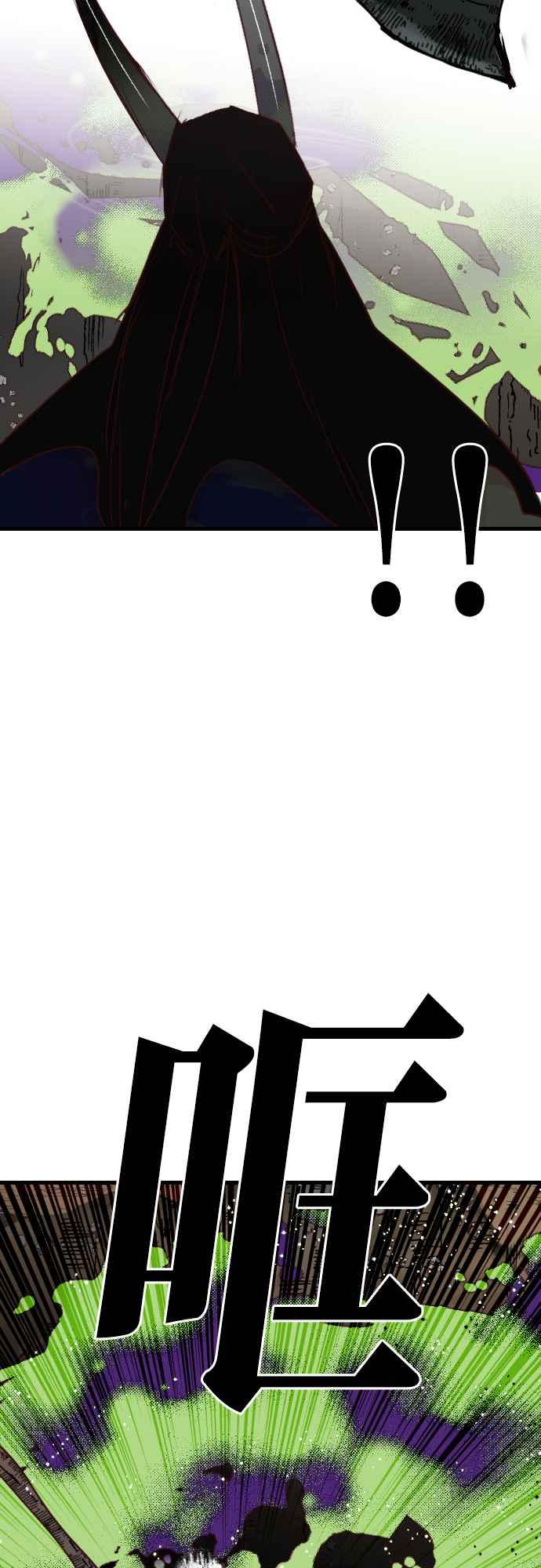 《恶魔猎人》[第101话] 将军（3） 第30页