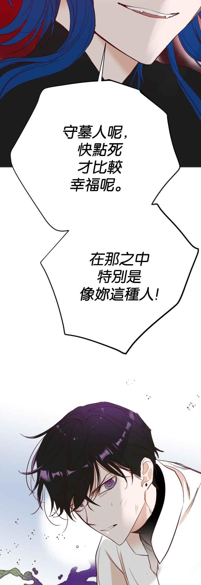 《恶魔猎人》[第101话] 将军（3） 第50页