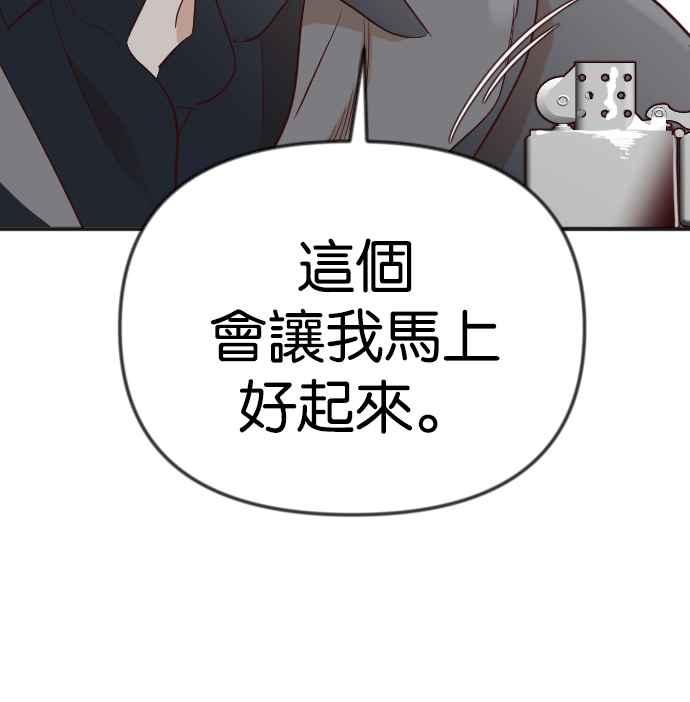 《恶魔猎人》[第101话] 将军（3） 第39页