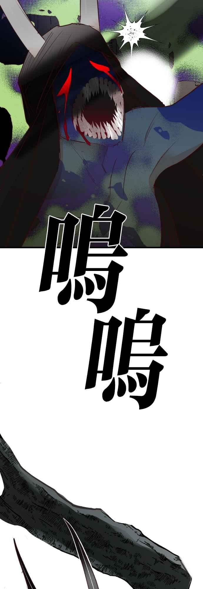 《恶魔猎人》[第101话] 将军（3） 第29页