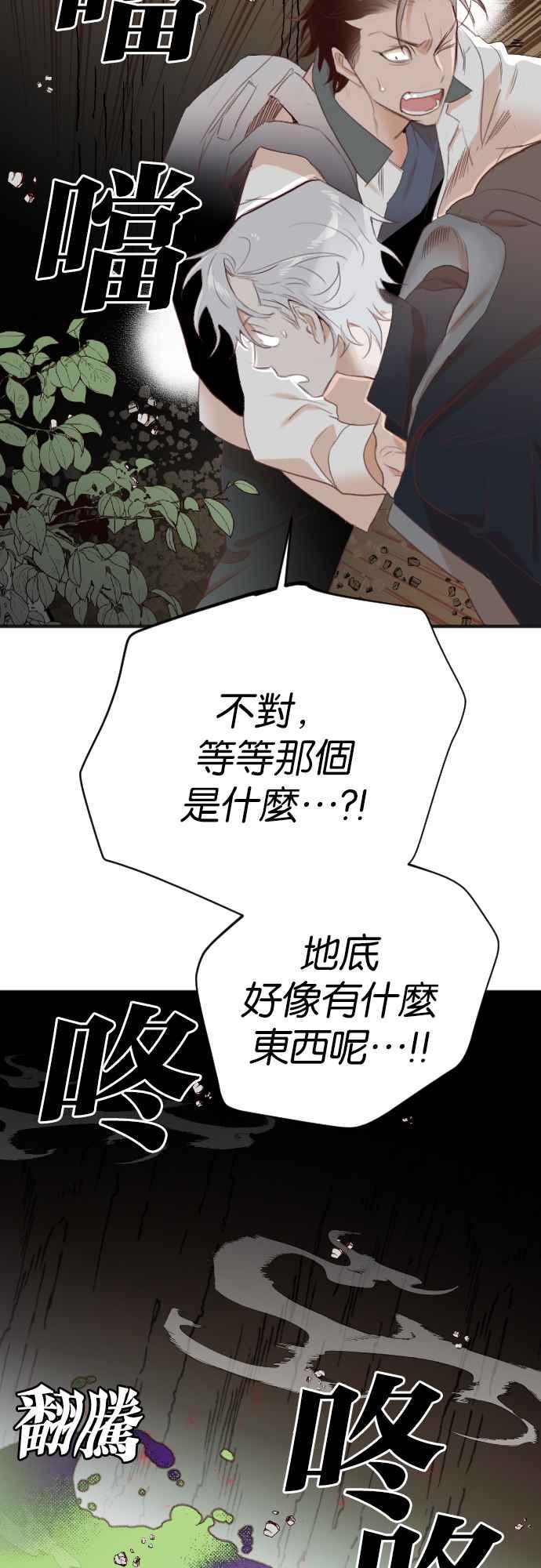 《恶魔猎人》[第101话] 将军（3） 第18页