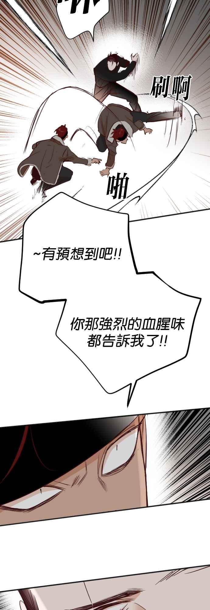 《恶魔猎人》[第101话] 将军（3） 第8页