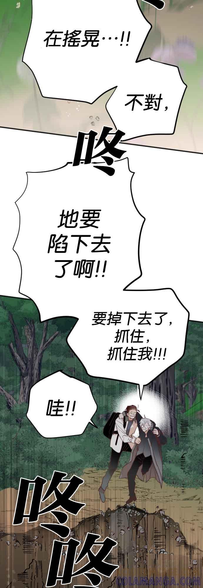 《恶魔猎人》[第101话] 将军（3） 第16页