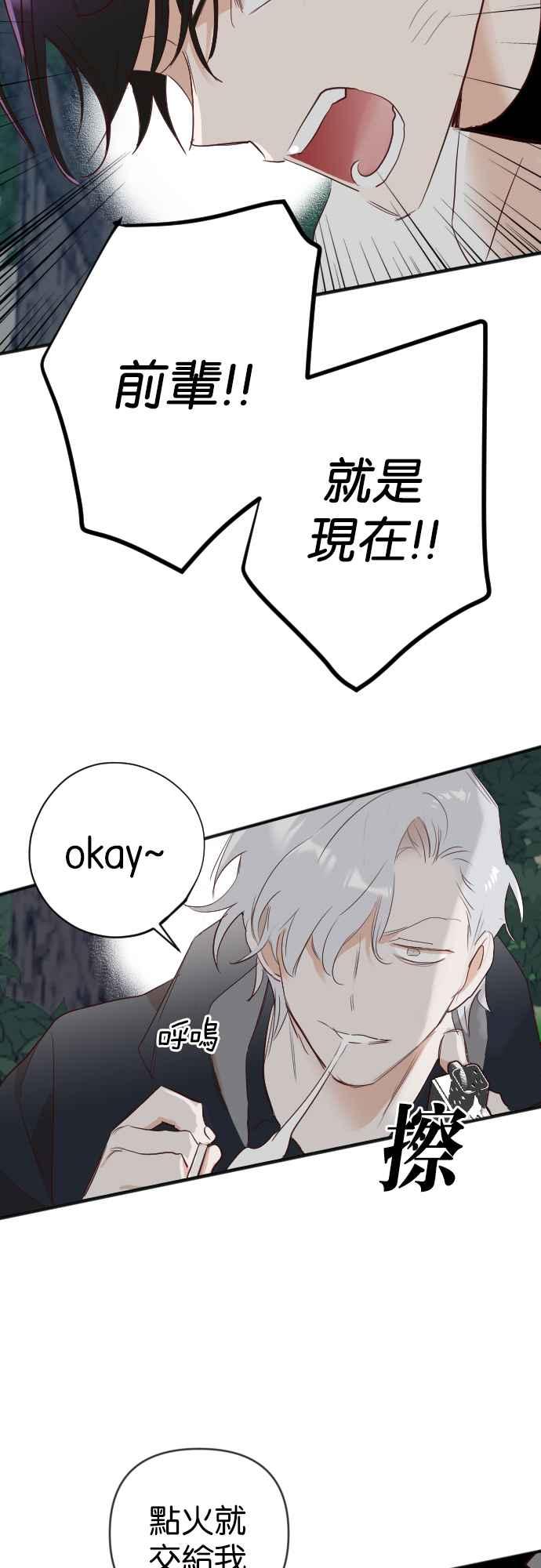 《恶魔猎人》[第101话] 将军（3） 第56页