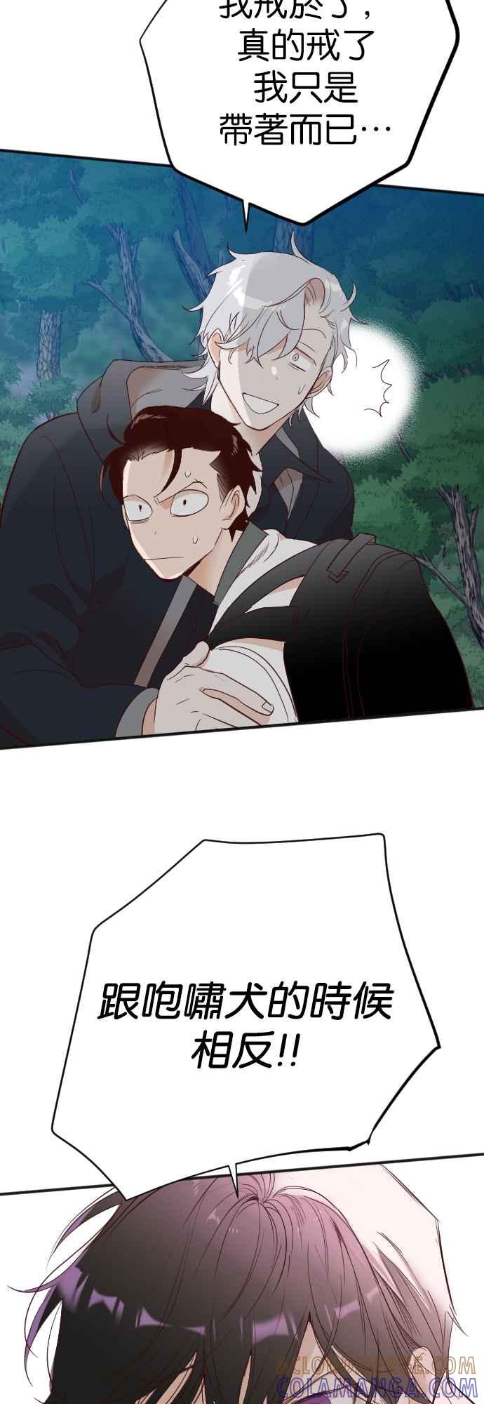 《恶魔猎人》[第101话] 将军（3） 第34页