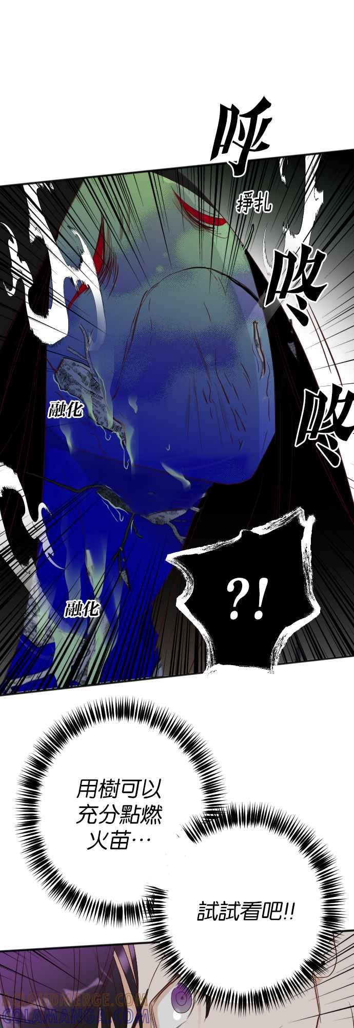 《恶魔猎人》[第101话] 将军（3） 第55页