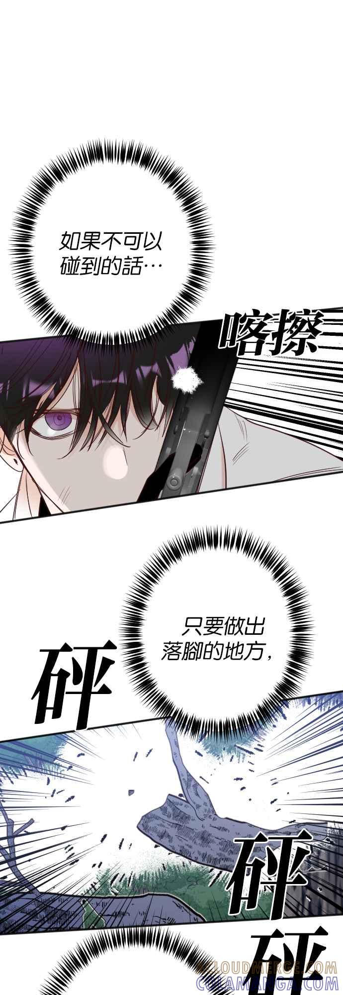 《恶魔猎人》[第101话] 将军（3） 第46页