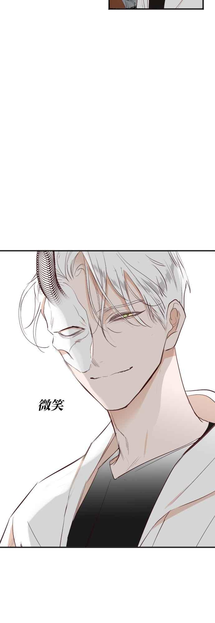 《恶魔猎人》[第101话] 将军（3） 第11页