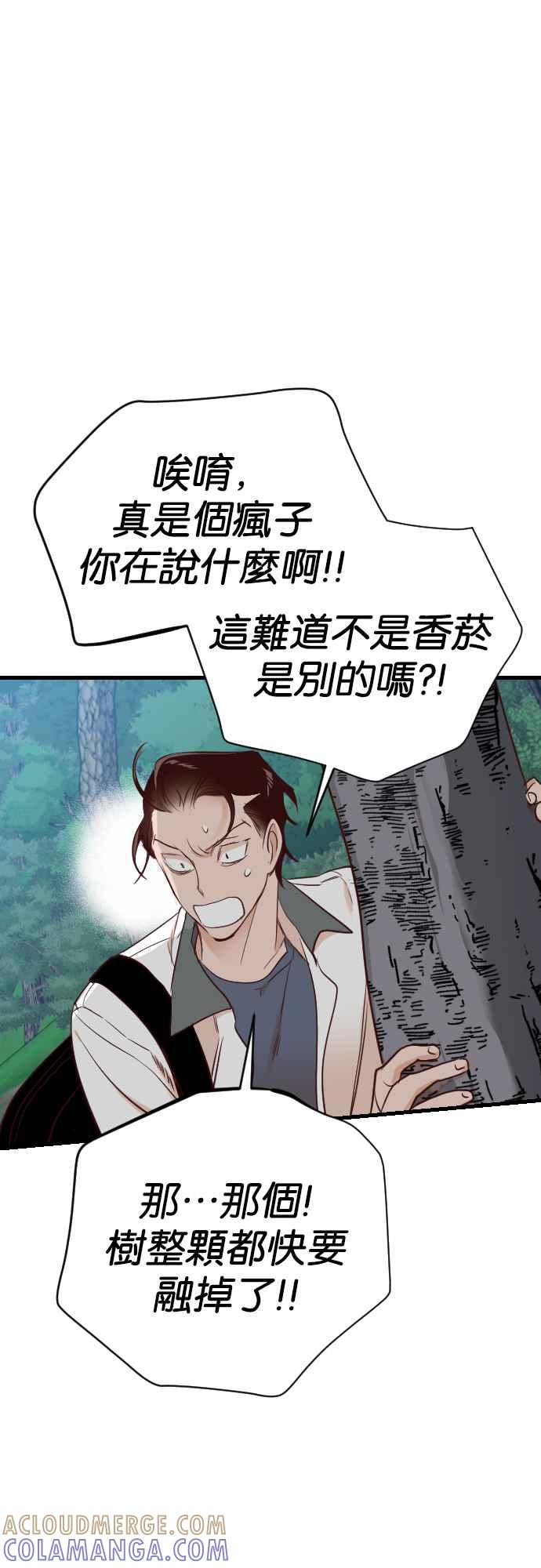 《恶魔猎人》[第101话] 将军（3） 第40页