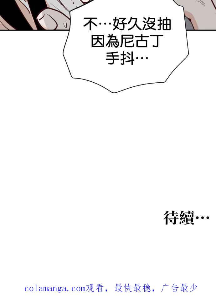 《恶魔猎人》[第101话] 将军（3） 第59页