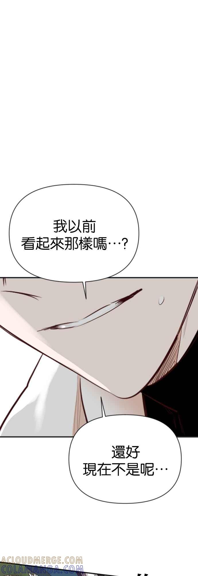 《恶魔猎人》[第101话] 将军（3） 第52页