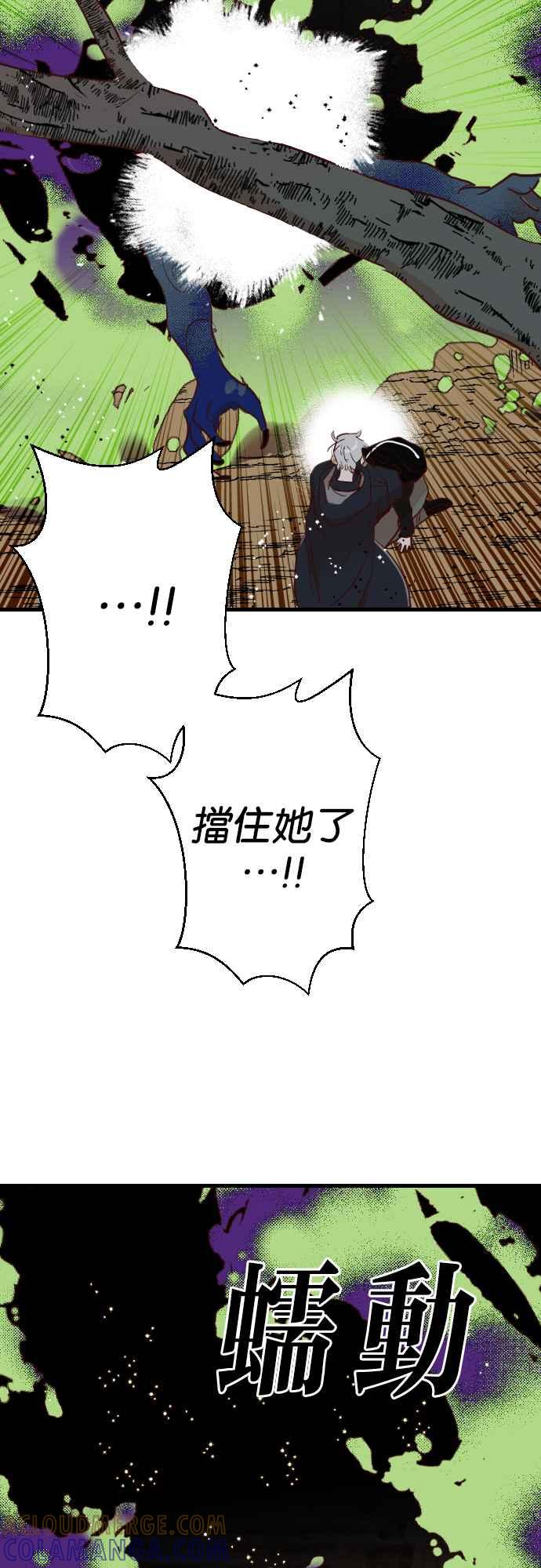 《恶魔猎人》[第101话] 将军（3） 第31页