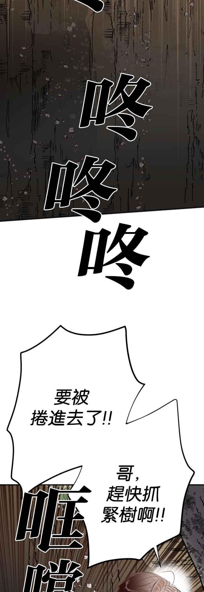 《恶魔猎人》[第101话] 将军（3） 第17页