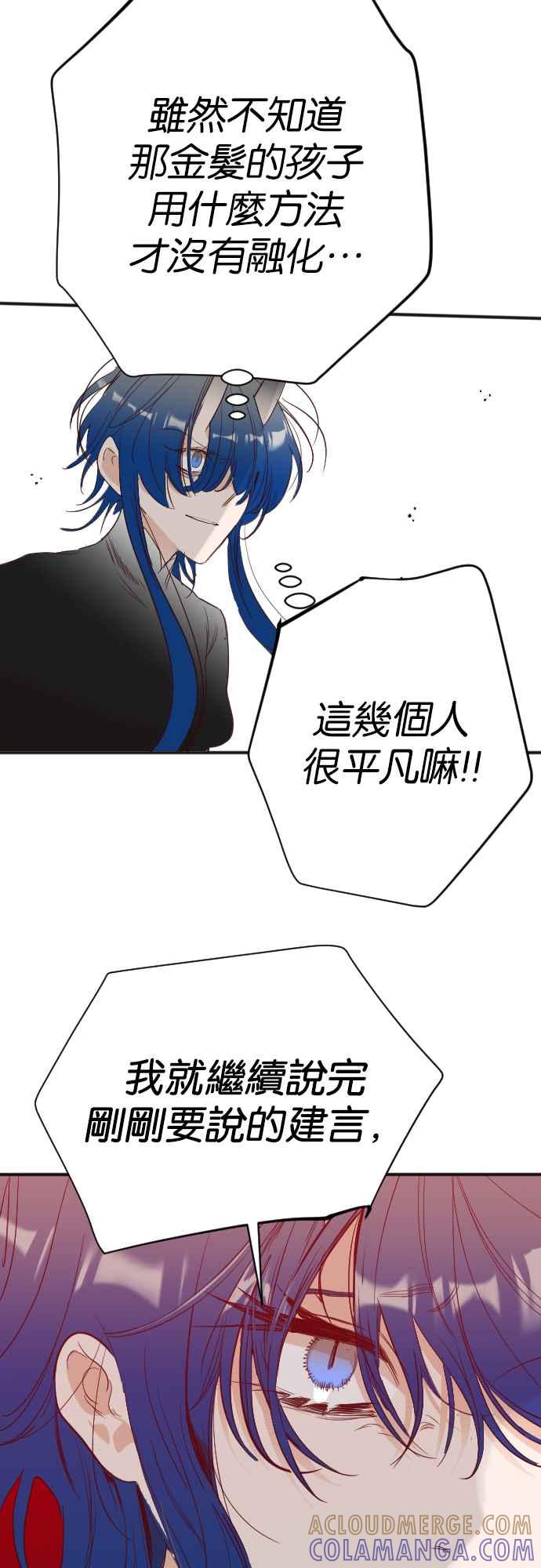《恶魔猎人》[第101话] 将军（3） 第49页