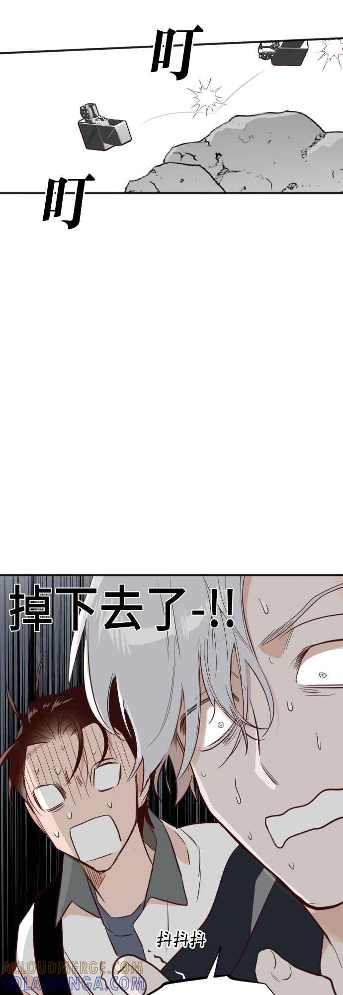 《恶魔猎人》[第101话] 将军（3） 第58页