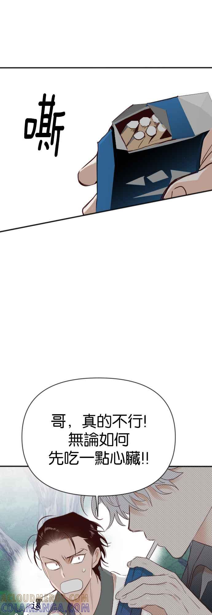 《恶魔猎人》[第101话] 将军（3） 第37页
