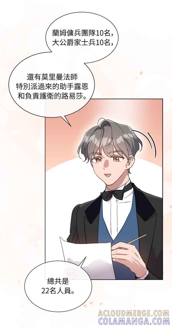 《姐不再善良》第50话 第10页