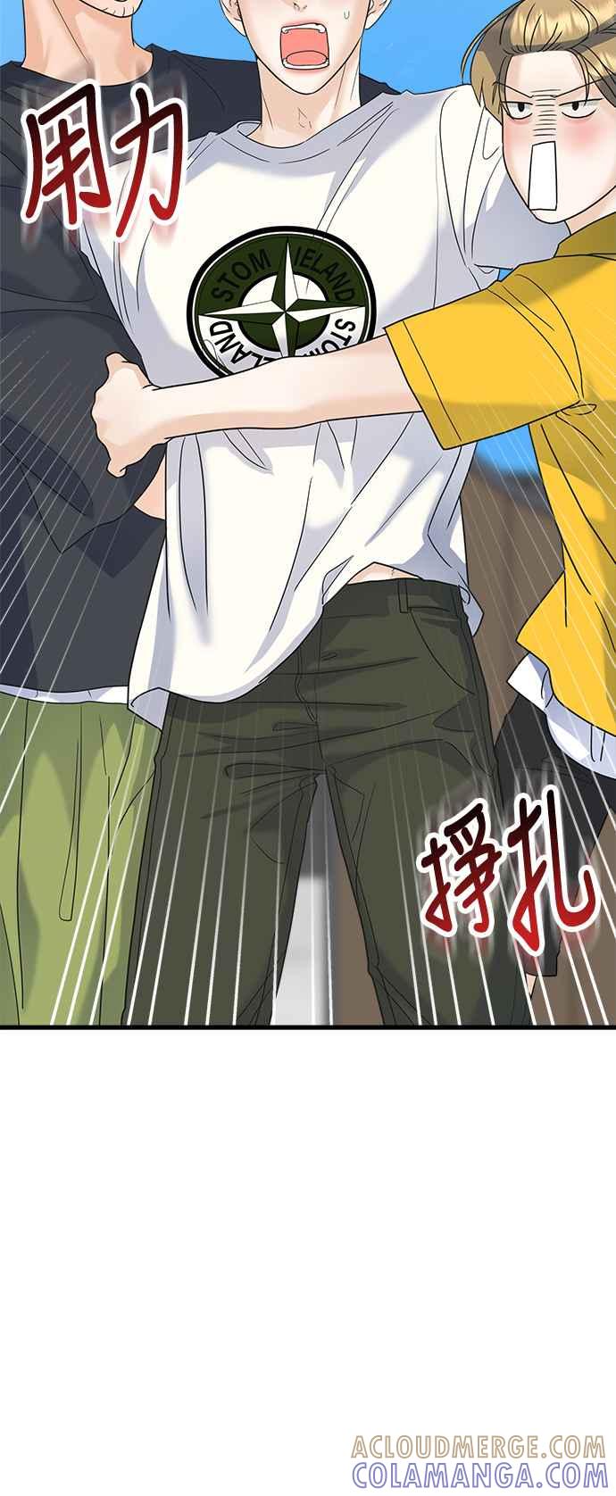《恋爱配对： Random Target》第50话 第25页