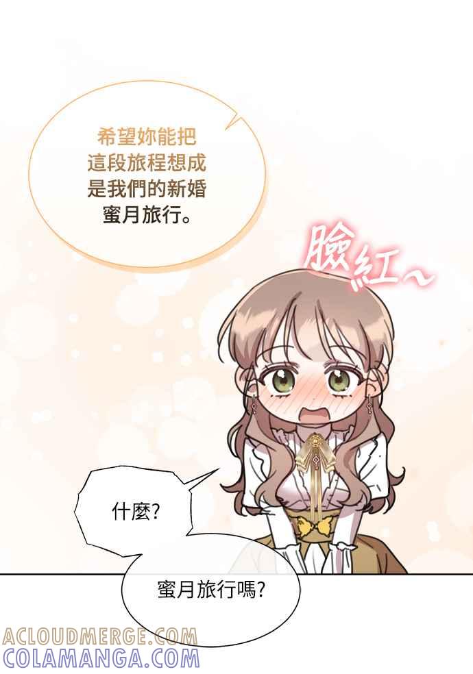 《姐不再善良》第50话 第34页