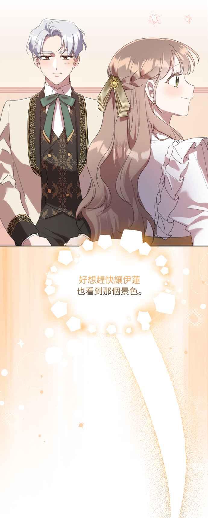 《姐不再善良》第50话 第44页