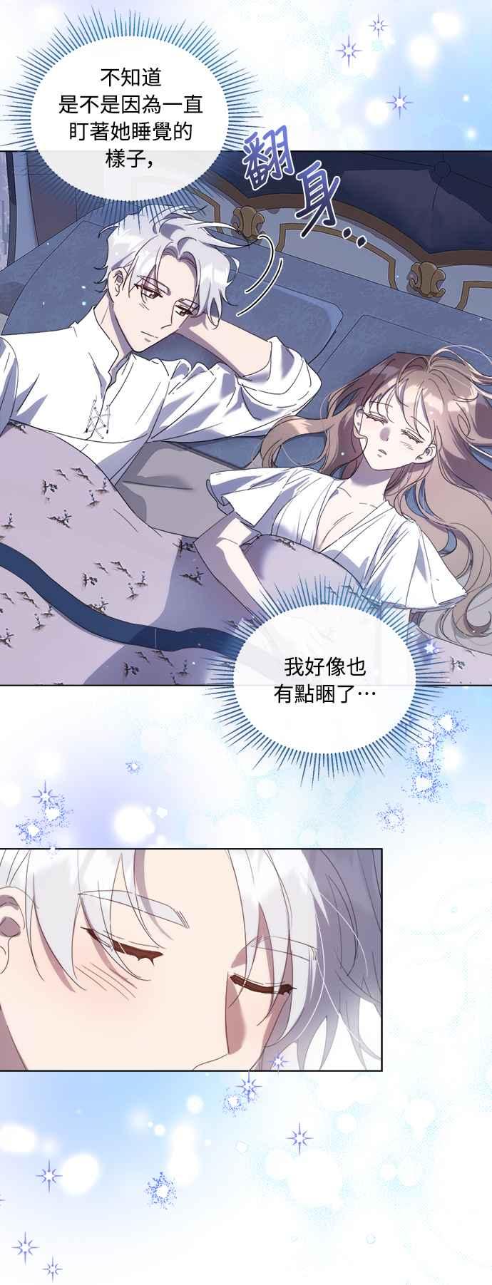 《姐不再善良》第50话 第6页