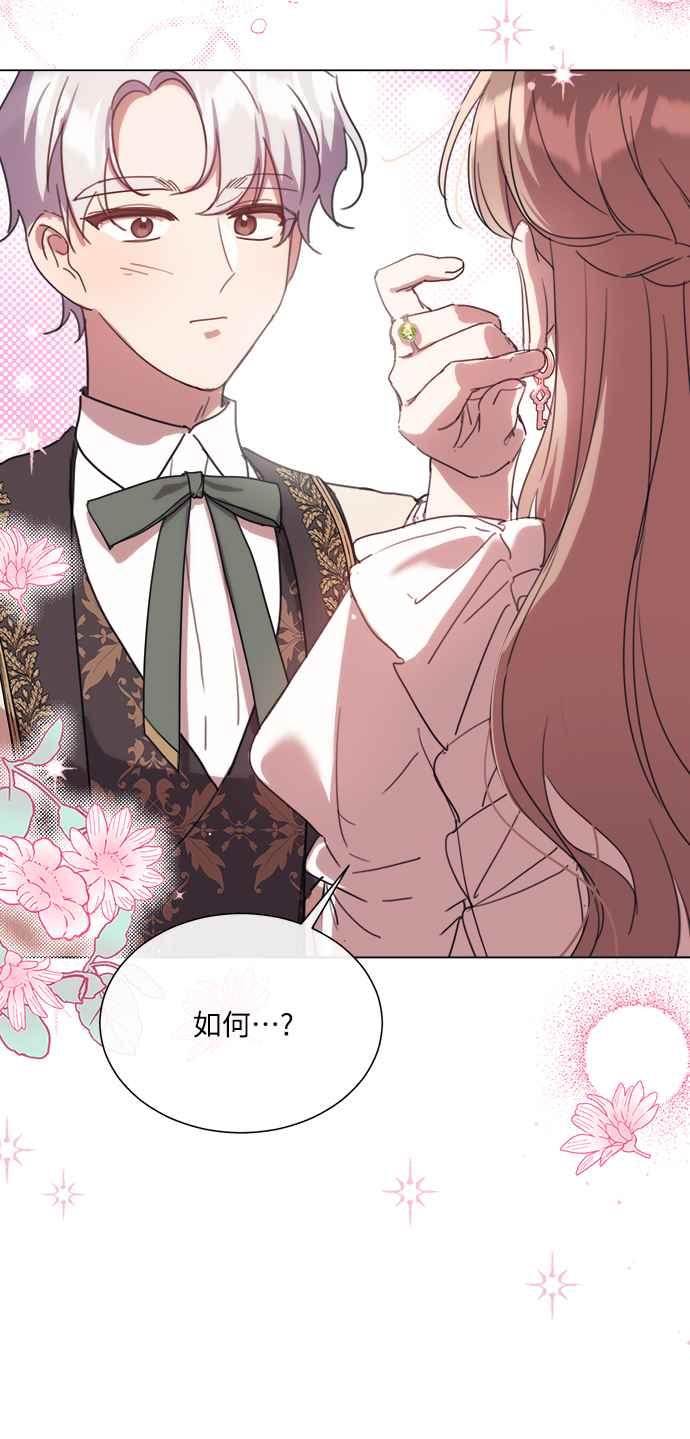 《姐不再善良》第50话 第30页
