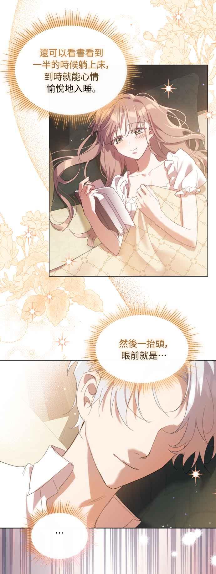 《姐不再善良》第50话 第57页