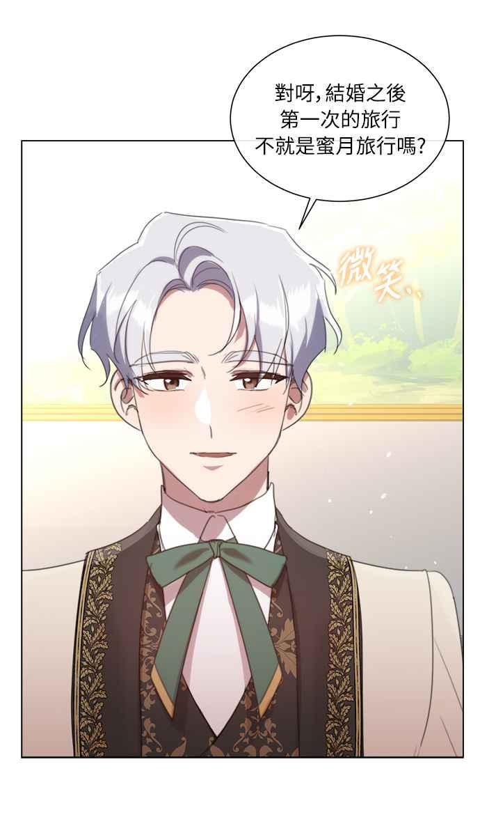 《姐不再善良》第50话 第35页