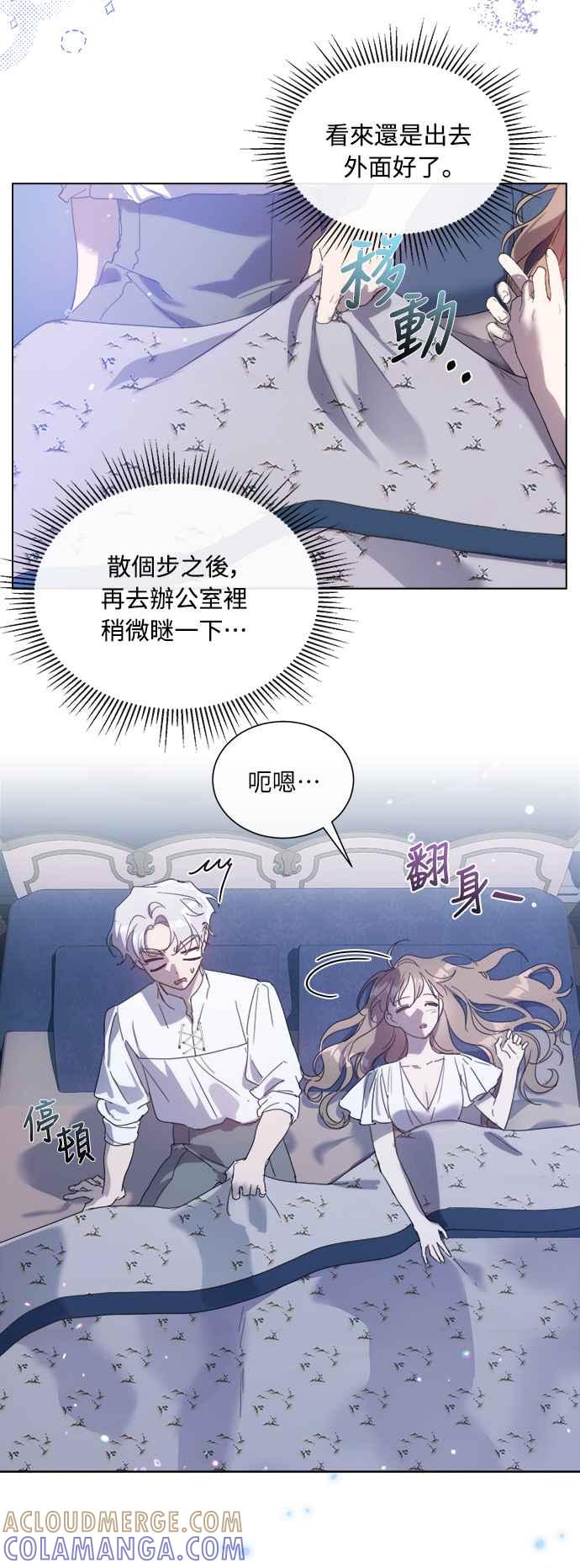 《姐不再善良》第50话 第4页