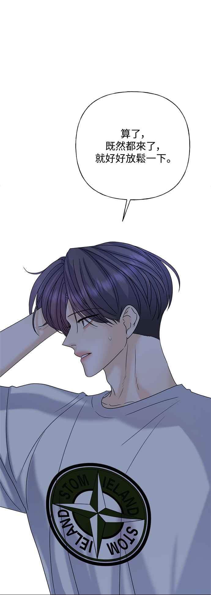 《恋爱配对： Random Target》第50话 第40页