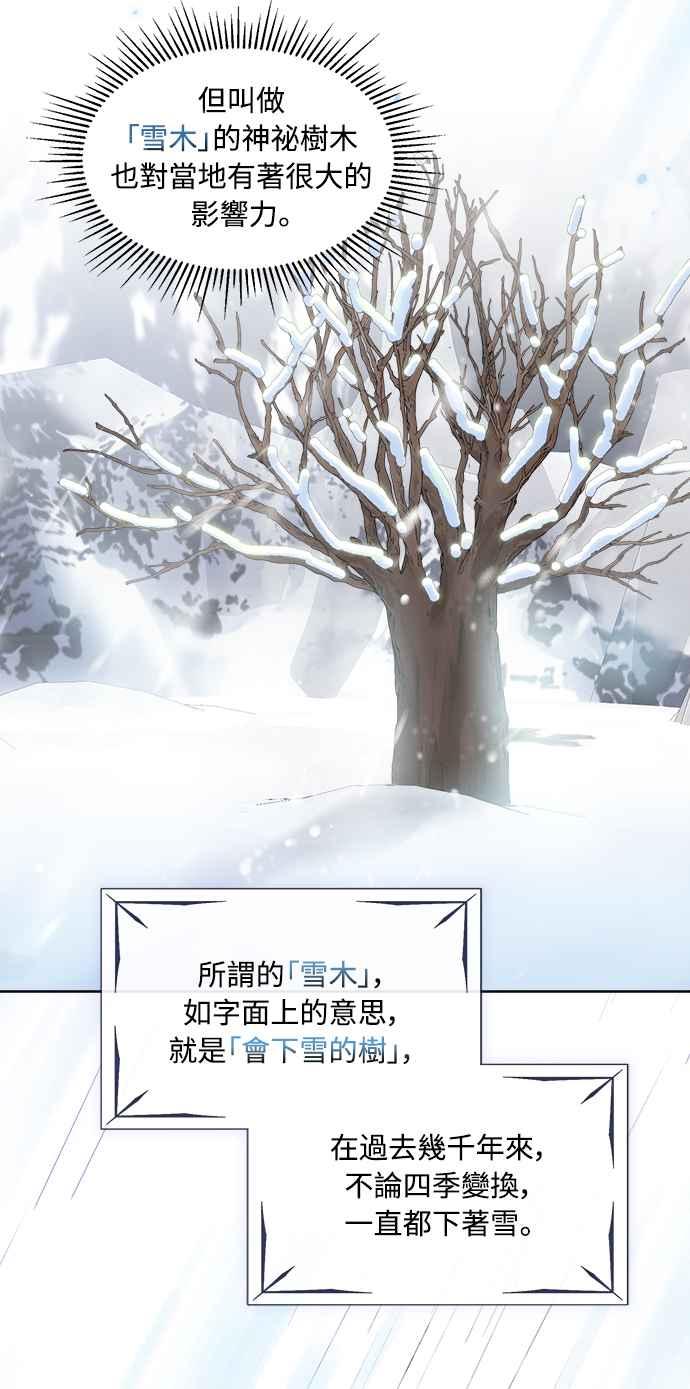 《姐不再善良》第50话 第41页