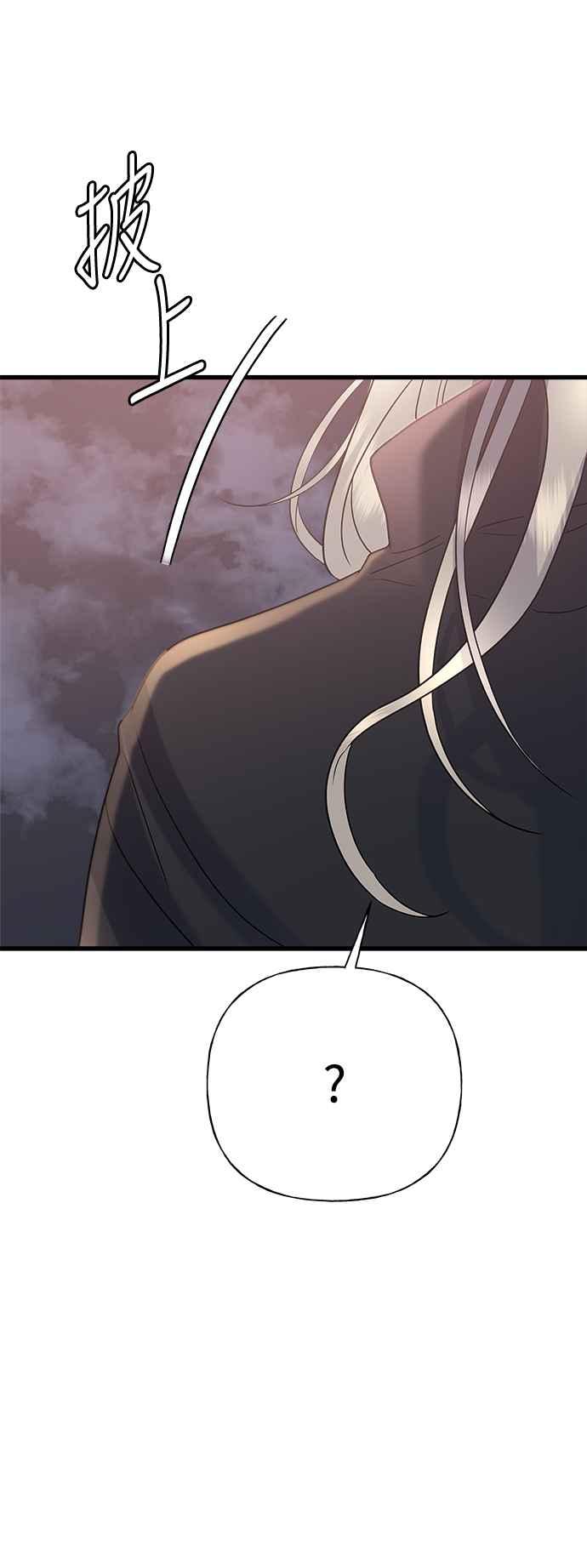 《恋爱配对： Random Target》第50话 第99页