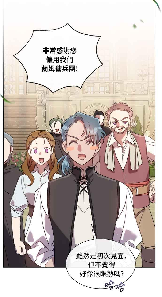《姐不再善良》第50话 第8页