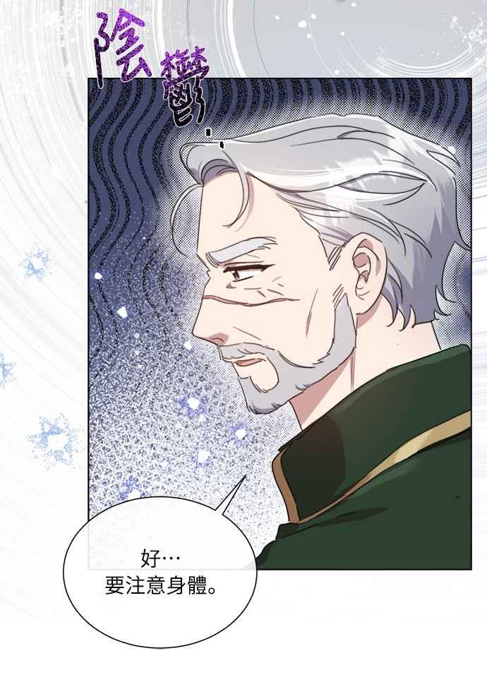 《姐不再善良》第50话 第12页