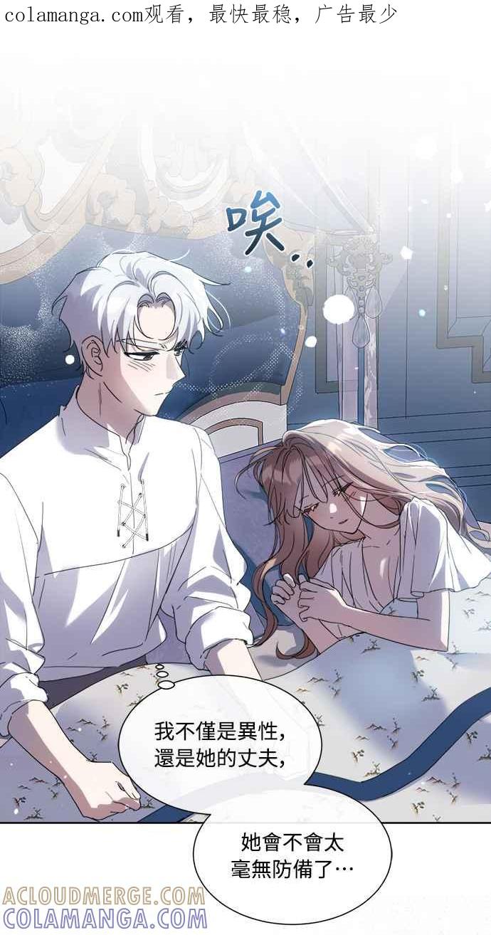 《姐不再善良》第50话 第1页