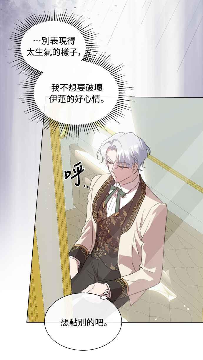 《姐不再善良》第50话 第39页