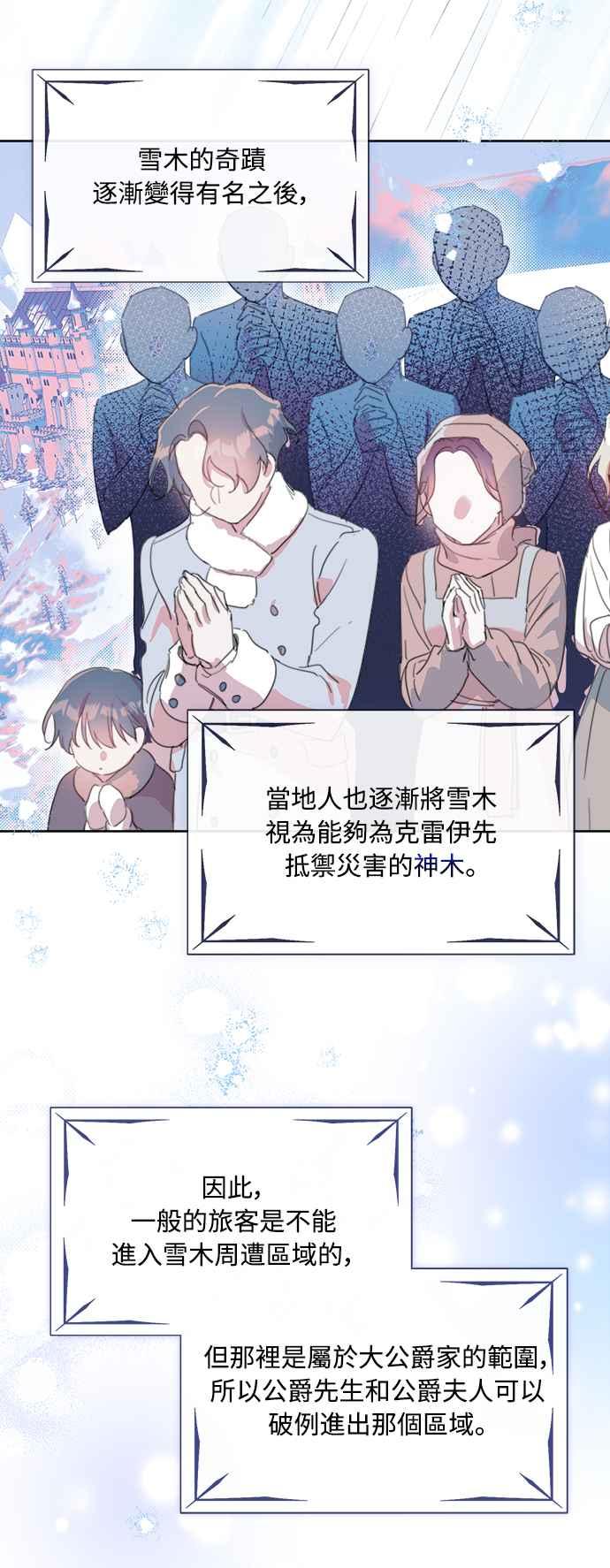 《姐不再善良》第50话 第42页