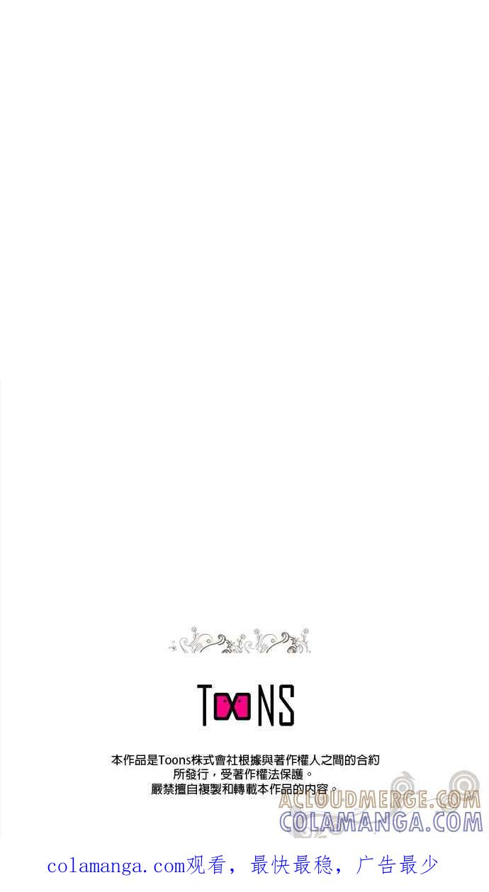《忠犬侯爵和我恋爱吧》第49话 第31页