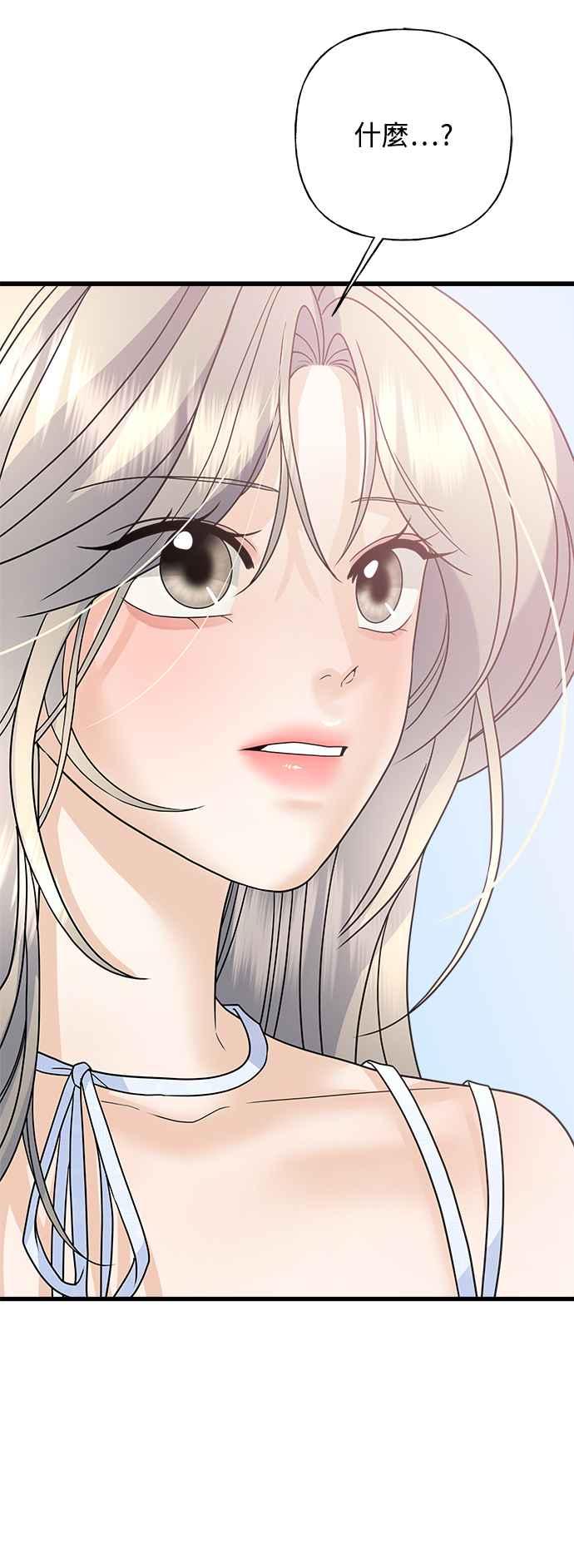 《恋爱配对： Random Target》第50话 第67页